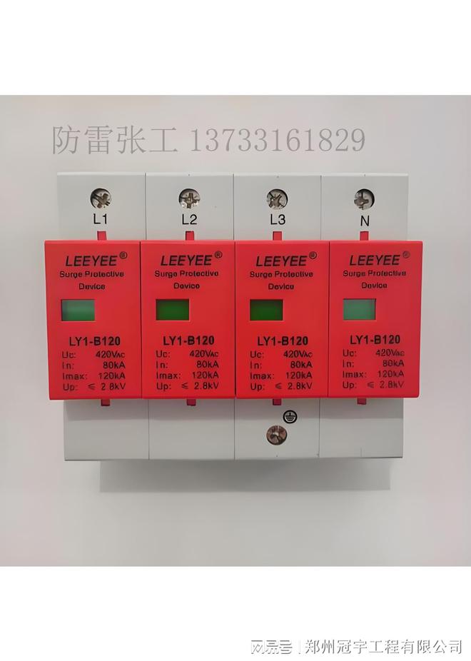 电源防雷器 守护电气设备的安全卫士